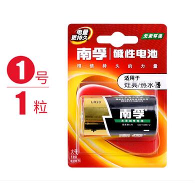 南孚碱性电池 LR20碱性1号 大号干电池 1粒装燃气灶 热水器电池